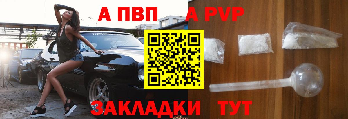 Alpha PVP Соль  Вход с VPN  А ПВП мука  Костомукша 