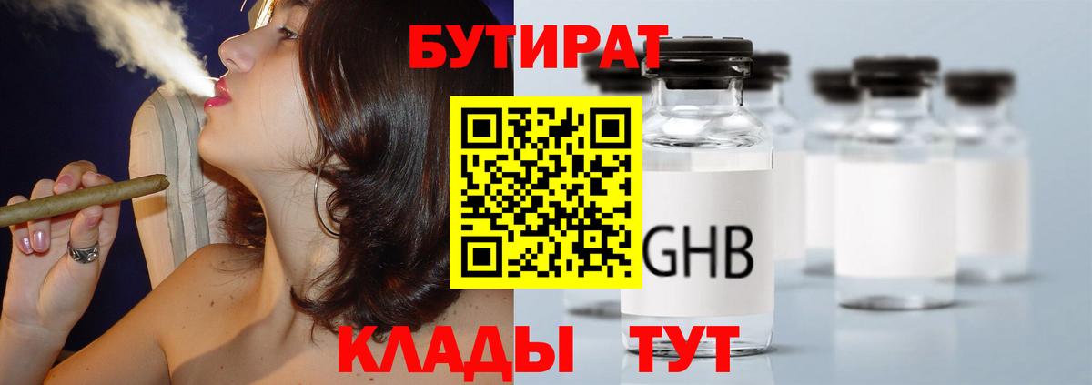 БУТИРАТ жидкий экстази Костомукша