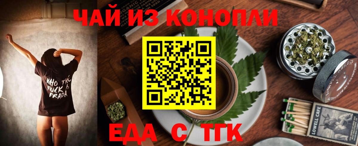 Костомукша  Cannafood конопля  Вход с VPN 