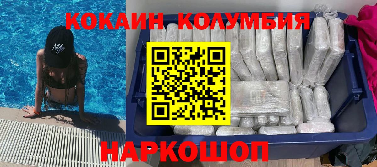 КОКАИН Fish Scale Костомукша