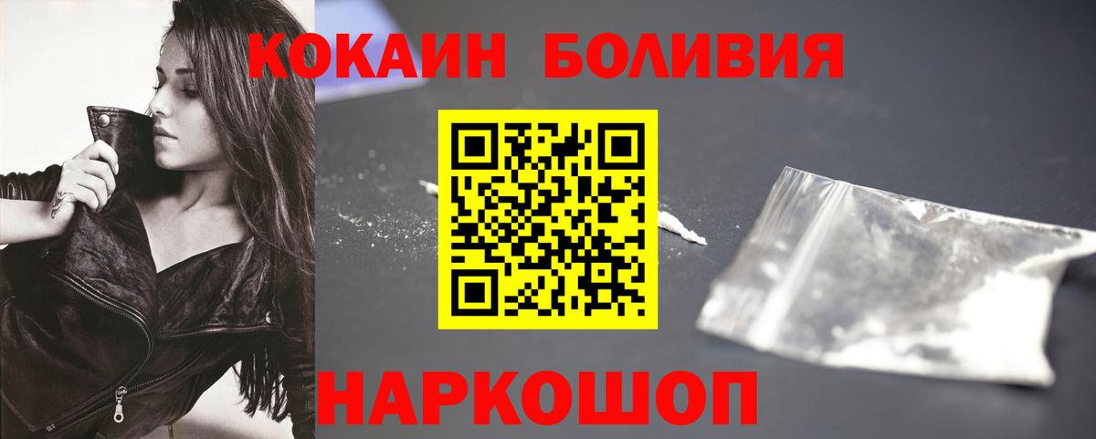 Костомукша  Кокаин  Кокаин 97%  Вход с VPN  Кокаин FishScale 