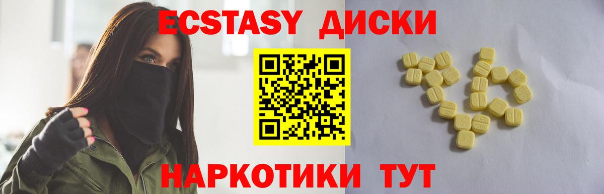 ЭКСТАЗИ Philipp Plein  Вход с VPN  Костомукша  Ecstasy круглые 
