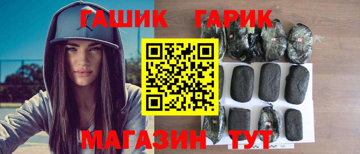 Костомукша  Гашиш гашик  ГАШИШ индика сатива  Вход с VPN 