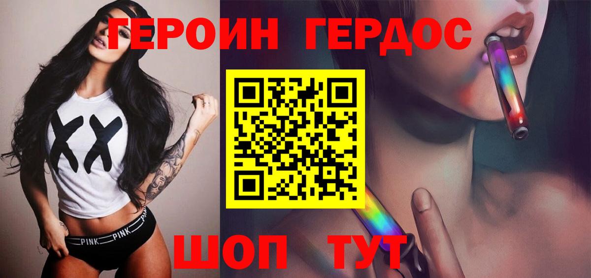 Костомукша  ГЕРОИН хмурый  Героин  Вход с VPN 