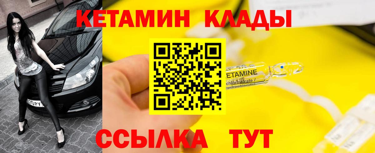 Кетамин ketamine  КЕТАМИН VHQ  Костомукша  Вход с VPN 
