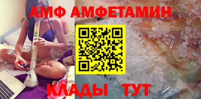 амф Краснознаменск