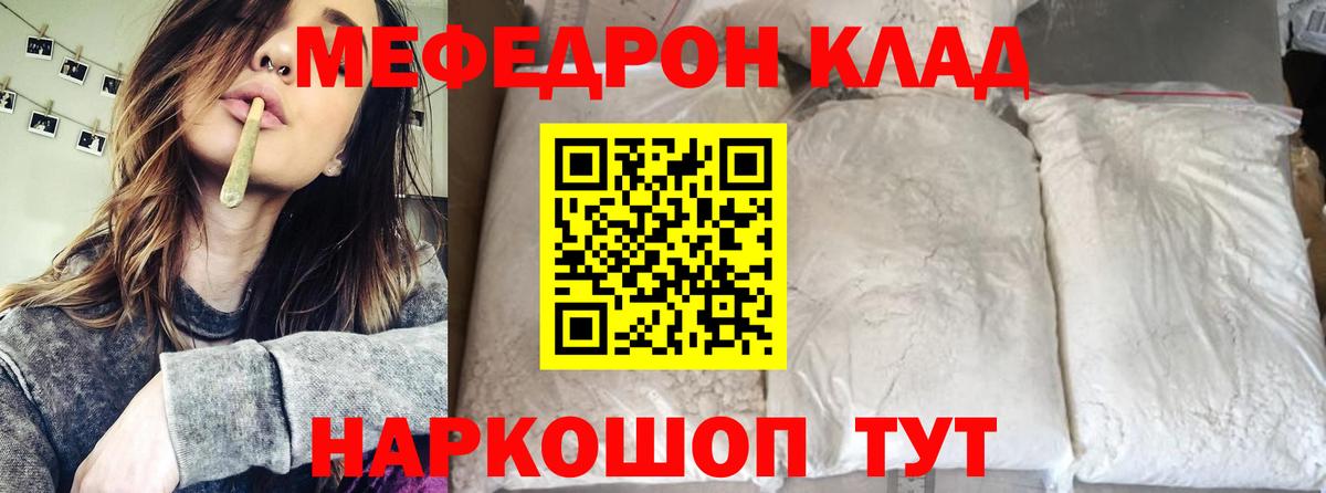 МЕФ мяу мяу  МЯУ-МЯУ мяу мяу  blacksprut онион  Костомукша  Вход с VPN  МЕФ 