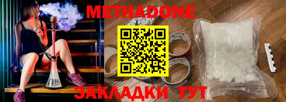 МЕТАДОН кристалл  Вход с VPN  Метадон мёд  ОМГ ОМГ   Костомукша 