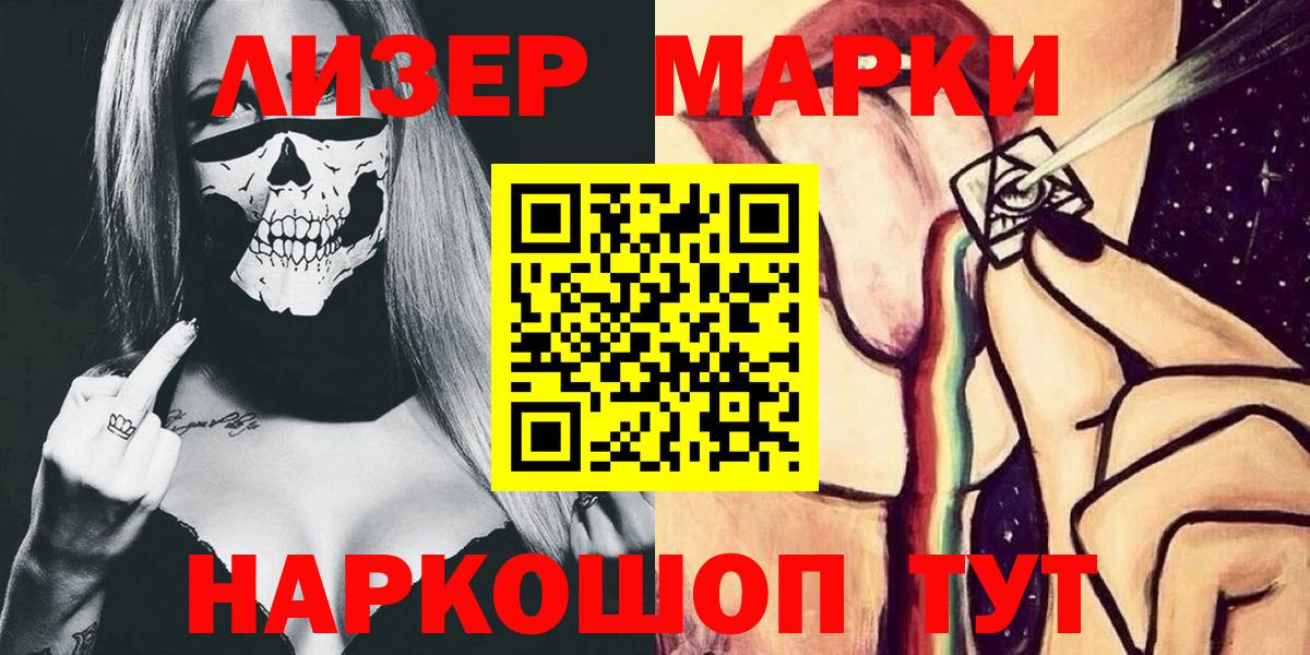 Наркотические марки 1,8мг Костомукша