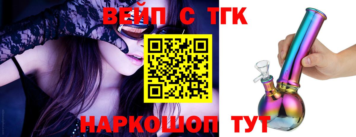 Костомукша  Дистиллят ТГК гашишное масло  ТГК вейп с тгк  Вход с VPN 